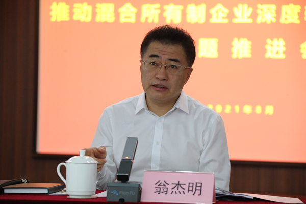 翁杰明、國(guó)資、國(guó)企、央企、國(guó)資委、副主任、企業(yè)改革、新聞宣傳