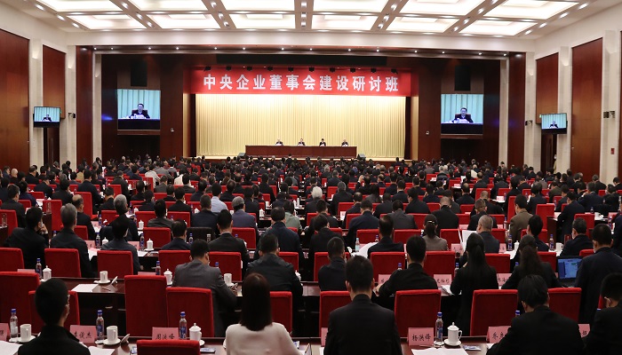 郝鵬、國資、央企、國資委、書記、主任、國企、企業(yè)改革