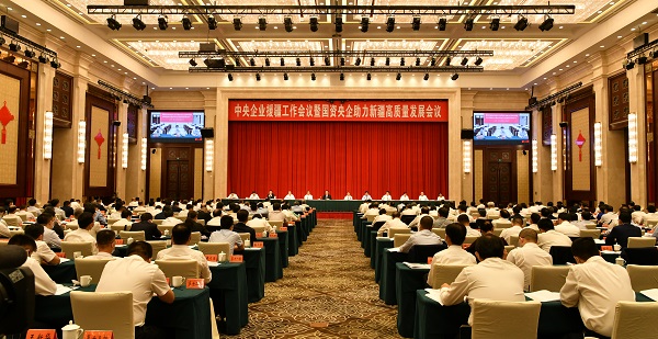 郝鵬、國資、央企、國資委、書記、主任、國企、企業(yè)改革