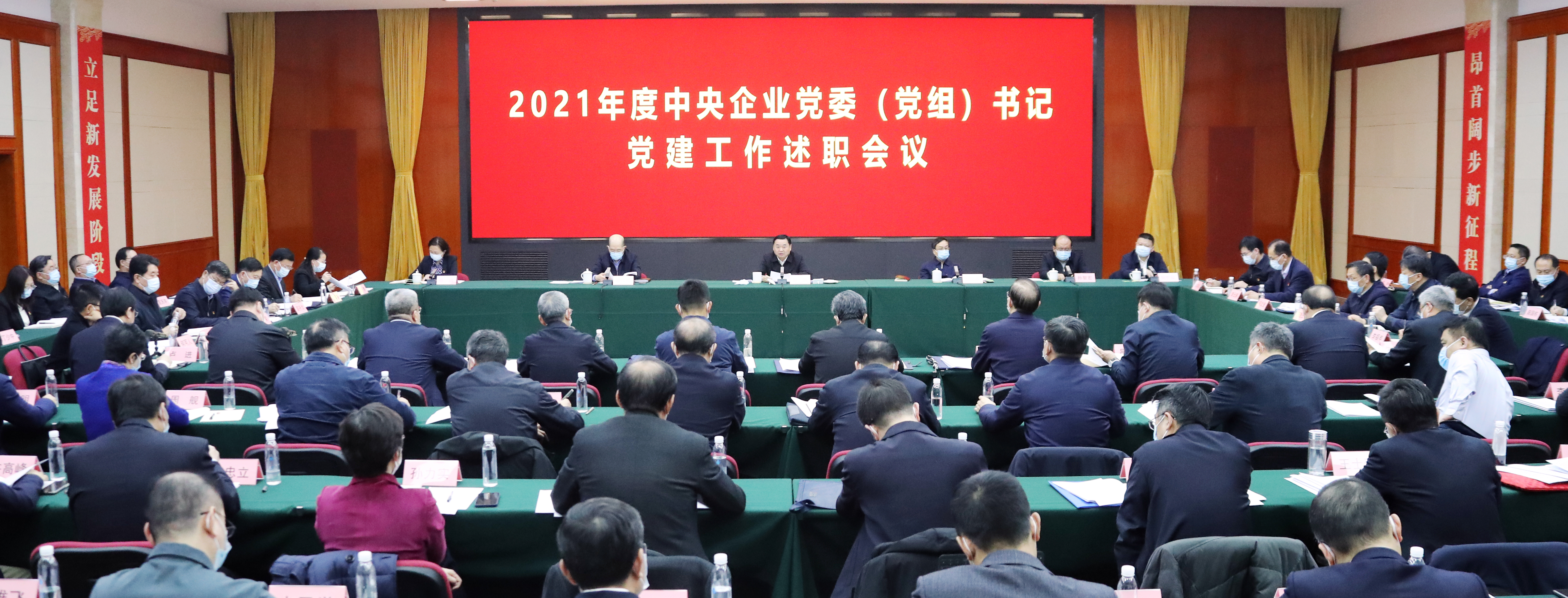 郝鵬、國資、央企、國資委、書記、主任、國企、企業(yè)改革