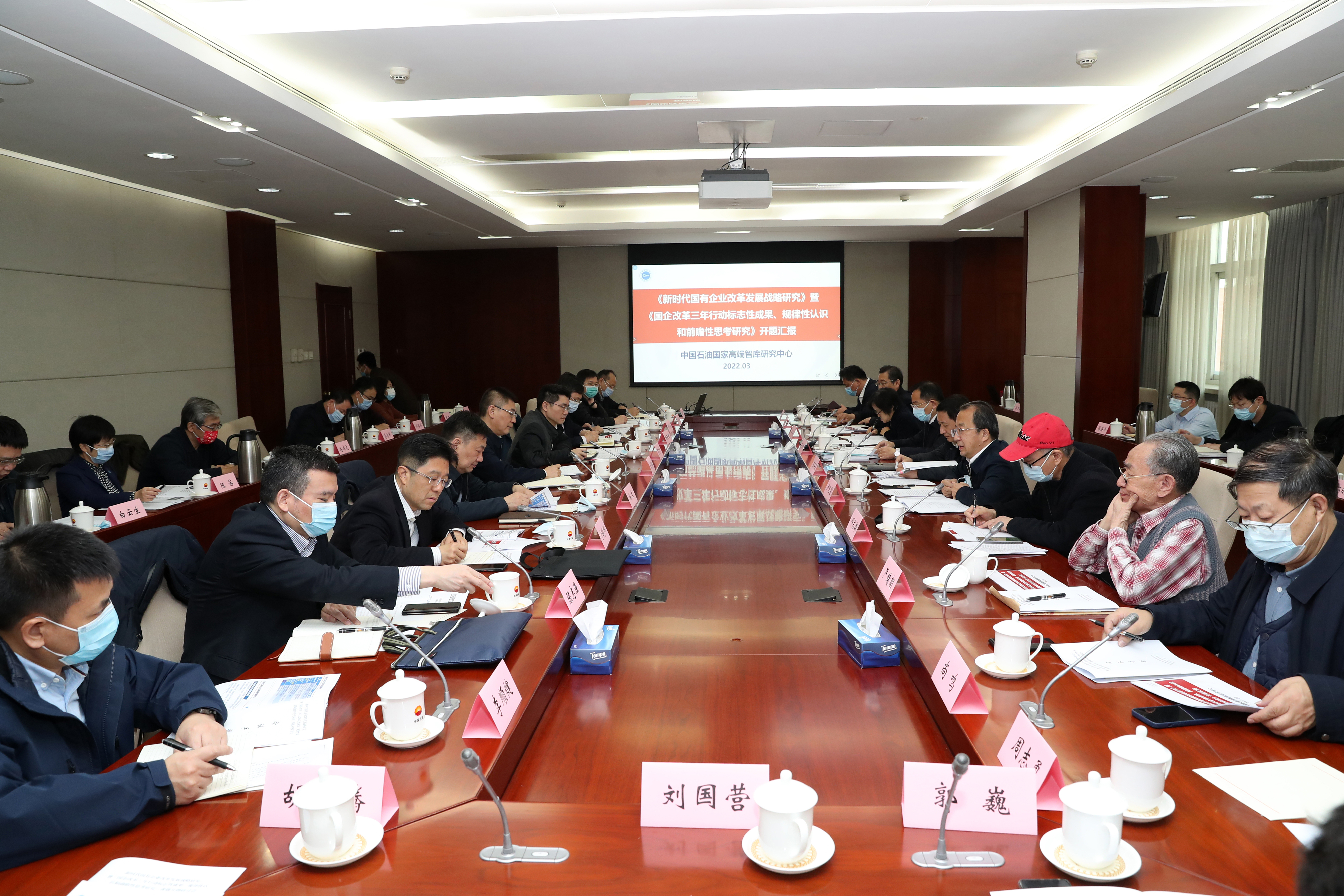 彭華崗、國資、央企、國資委、秘書長、企業(yè)改革