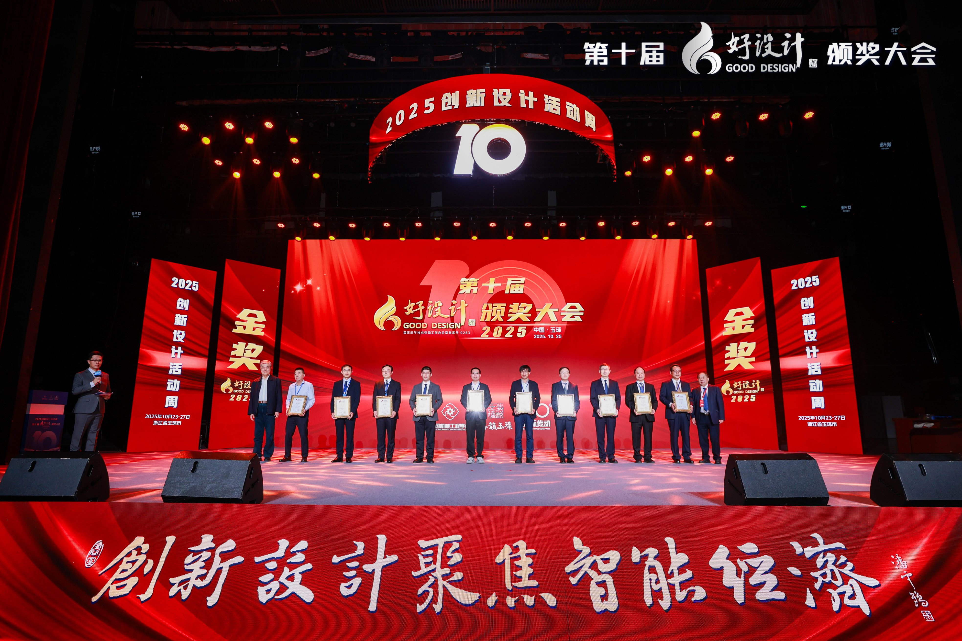 喜報！哈焊所榮獲2025第十屆“好設(shè)計”金獎！