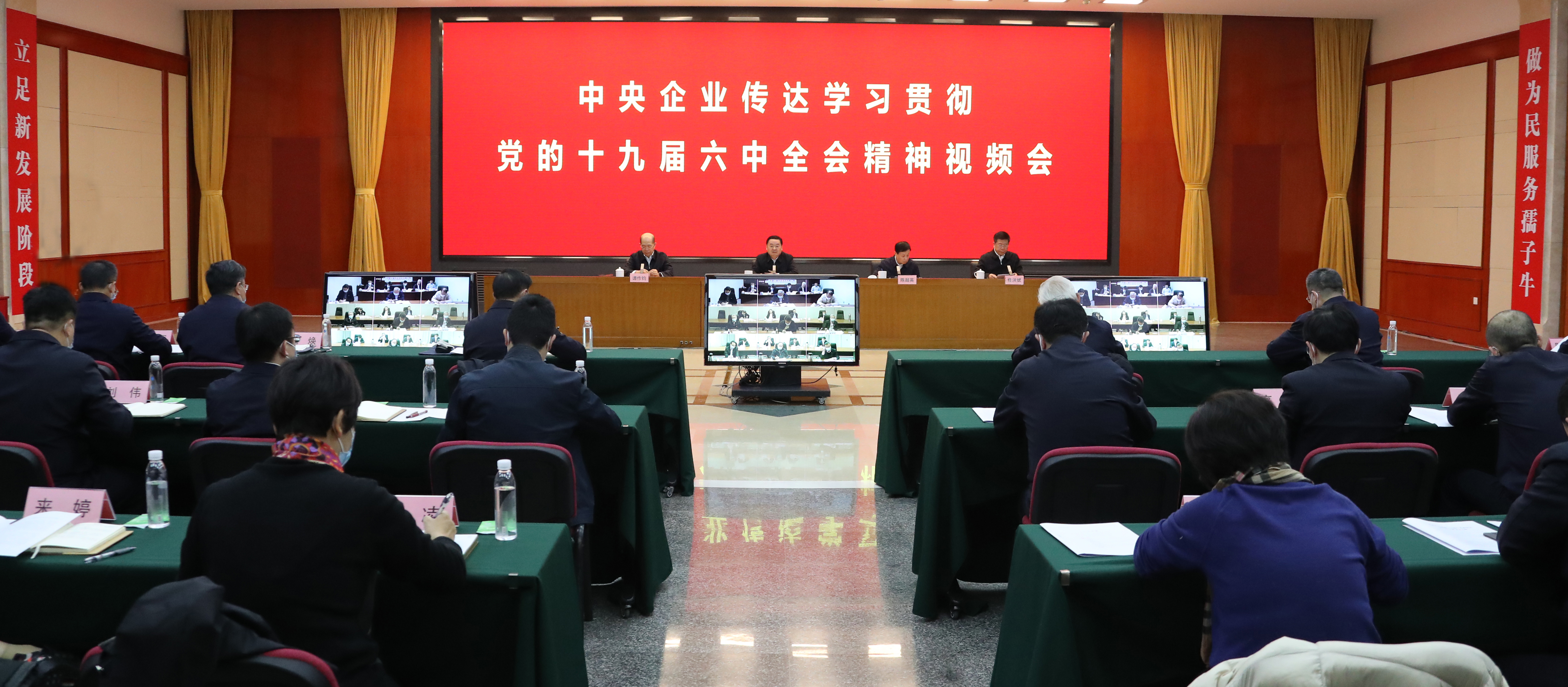 郝鵬、國資、央企、國資委、書記、主任、國企、企業(yè)改革